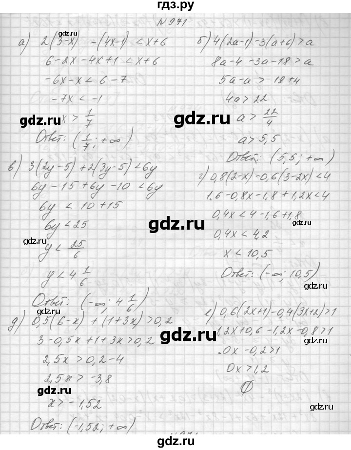 ГДЗ по алгебре 8 класс  Макарычев  Углубленный уровень упражнение - 971, Решебник к учебнику 2014
