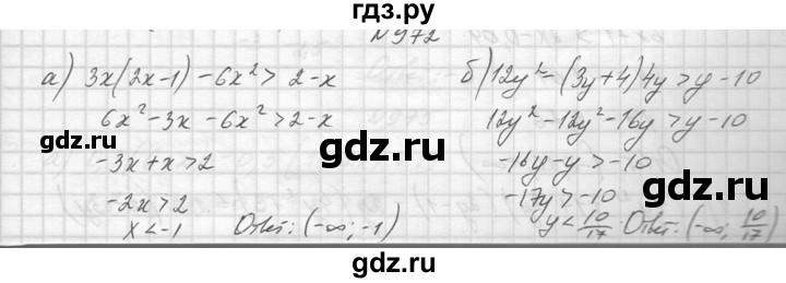 ГДЗ по алгебре 8 класс  Макарычев  Углубленный уровень упражнение - 972, Решебник к учебнику 2014