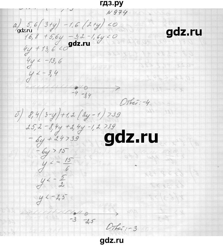 ГДЗ по алгебре 8 класс  Макарычев  Углубленный уровень упражнение - 974, Решебник к учебнику 2014