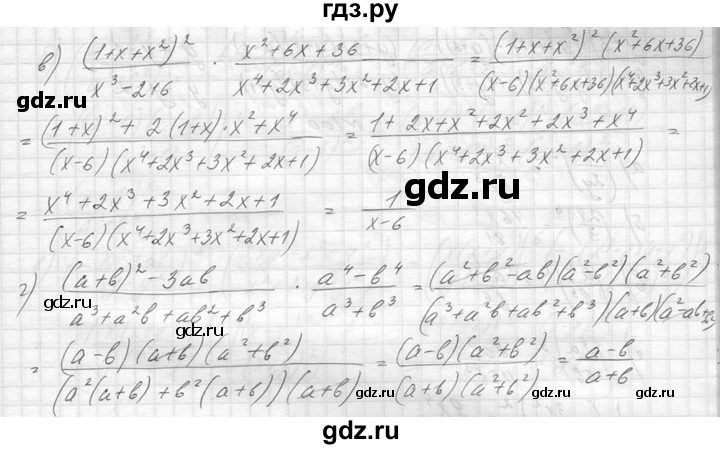 ГДЗ по алгебре 8 класс  Макарычев  Углубленный уровень упражнение - 98, Решебник к учебнику 2014