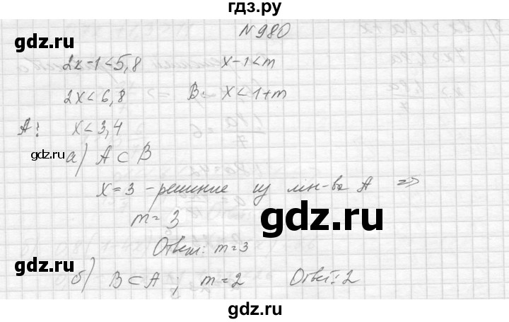 ГДЗ по алгебре 8 класс  Макарычев  Углубленный уровень упражнение - 980, Решебник к учебнику 2014