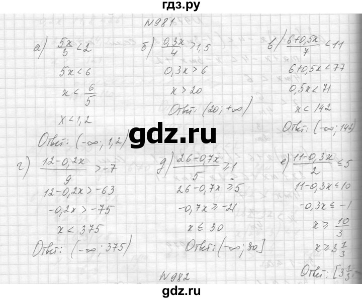 ГДЗ по алгебре 8 класс  Макарычев  Углубленный уровень упражнение - 981, Решебник к учебнику 2014