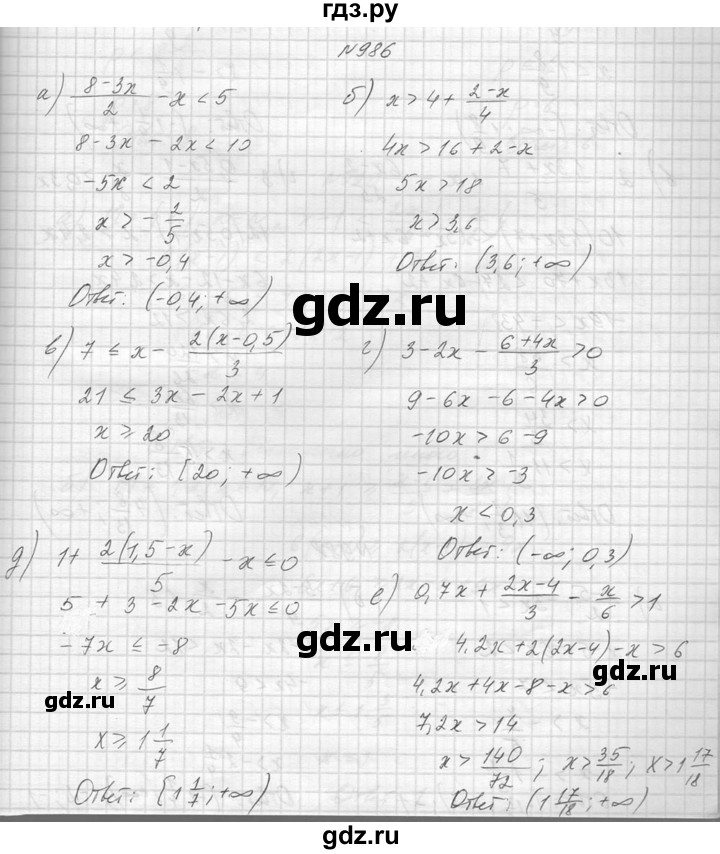 ГДЗ по алгебре 8 класс  Макарычев  Углубленный уровень упражнение - 986, Решебник к учебнику 2014
