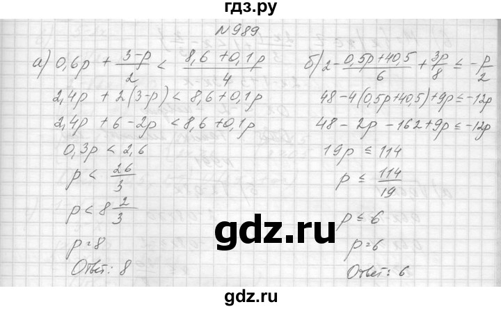 ГДЗ по алгебре 8 класс  Макарычев  Углубленный уровень упражнение - 989, Решебник к учебнику 2014