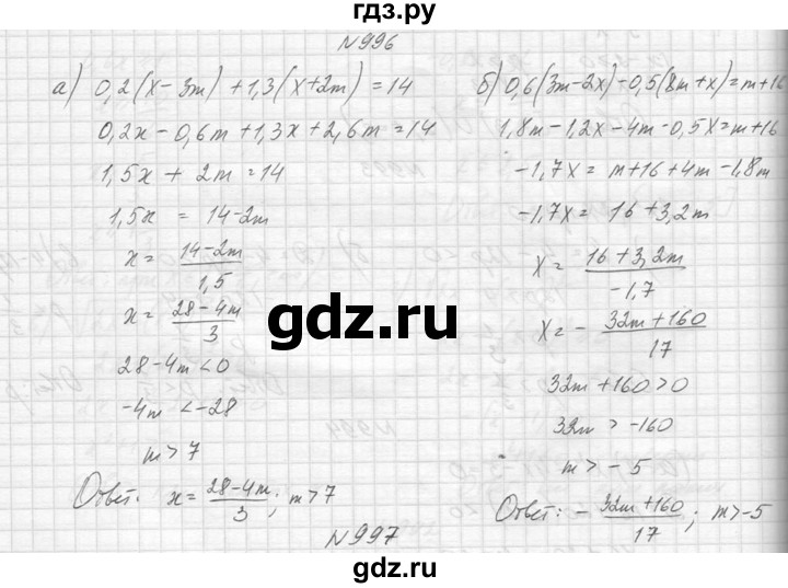 ГДЗ по алгебре 8 класс  Макарычев  Углубленный уровень упражнение - 996, Решебник к учебнику 2014