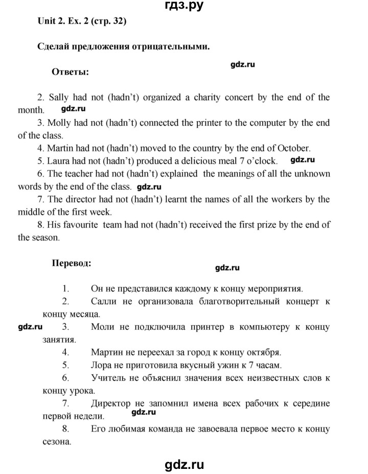 ГДЗ по английскому языку 8 класс Афанасьева лексико-грамматический практикум Rainbow  страница - 32, Решебник