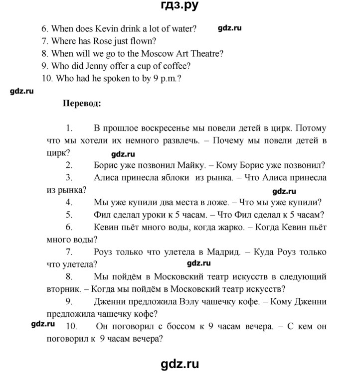 ГДЗ по английскому языку 8 класс Афанасьева лексико-грамматический практикум  страница - 33, Решебник