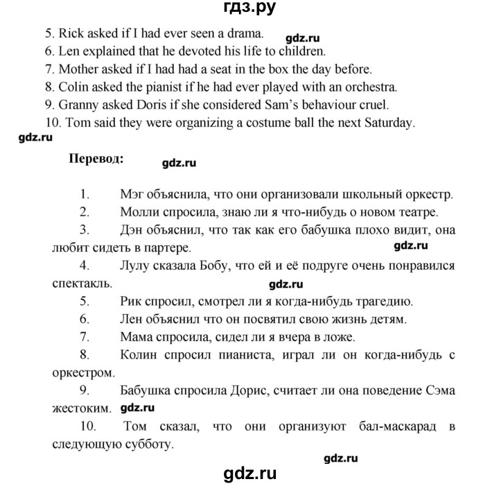 ГДЗ по английскому языку 8 класс Афанасьева лексико-грамматический практикум  страница - 38, Решебник