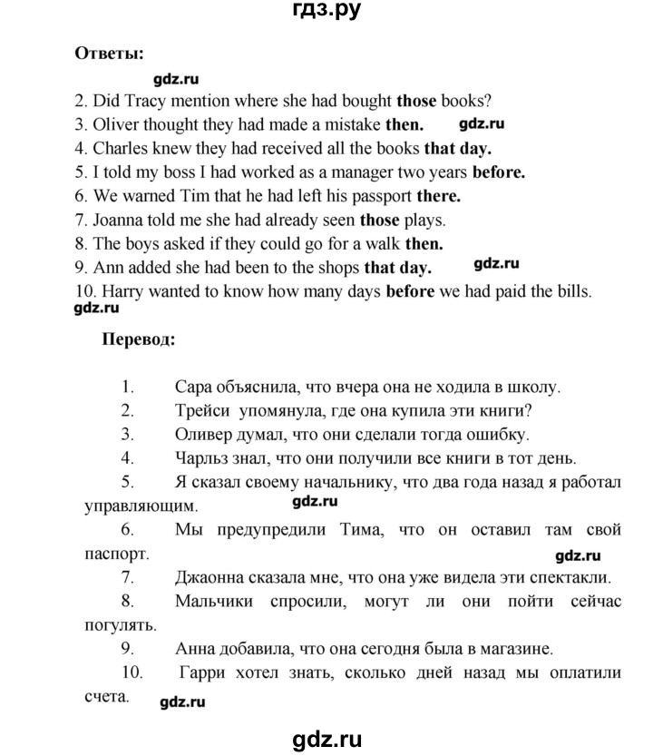 ГДЗ по английскому языку 8 класс Афанасьева лексико-грамматический практикум  страница - 41, Решебник