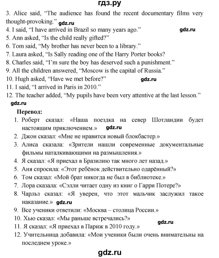 ГДЗ по английскому языку 8 класс Афанасьева лексико-грамматический практикум  страница - 67, Решебник