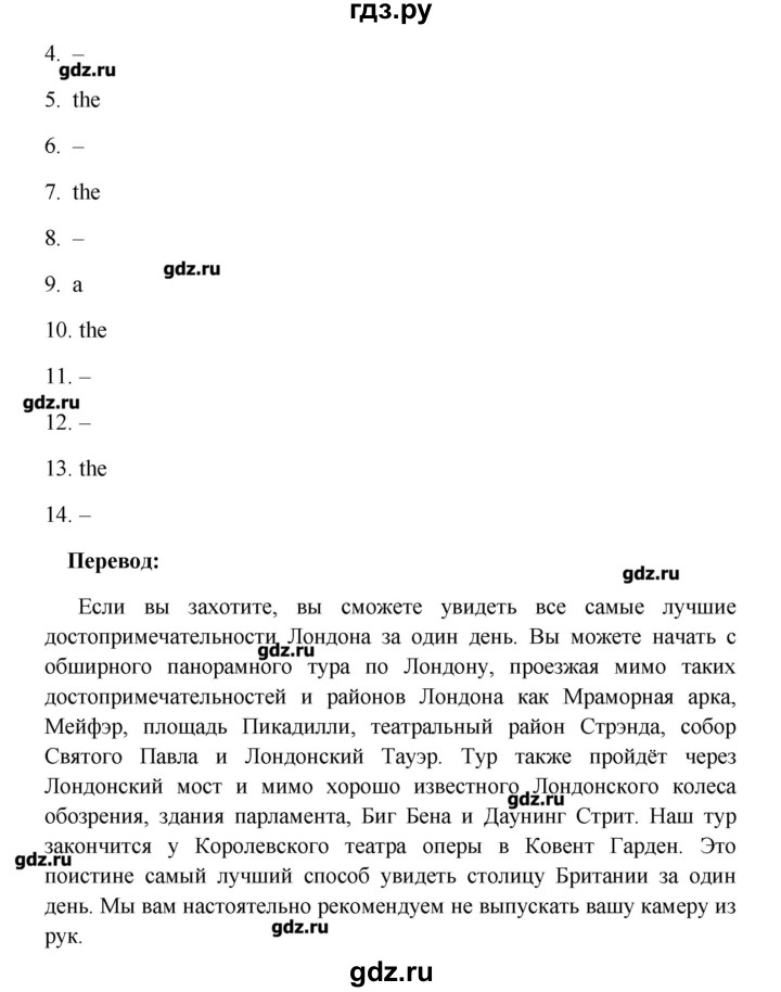 ГДЗ по английскому языку 8 класс Афанасьева лексико-грамматический практикум  страница - 68, Решебник