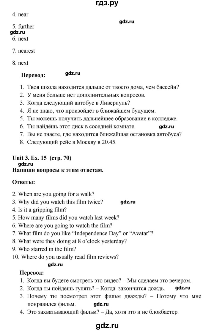 ГДЗ по английскому языку 8 класс Афанасьева лексико-грамматический практикум  страница - 70, Решебник