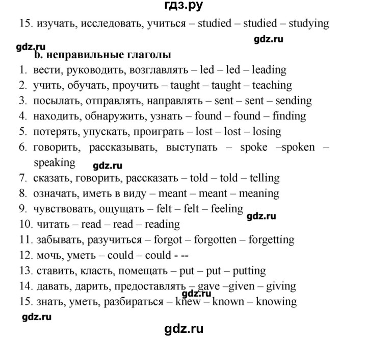ГДЗ по английскому языку 8 класс Афанасьева лексико-грамматический практикум  страница - 86, Решебник