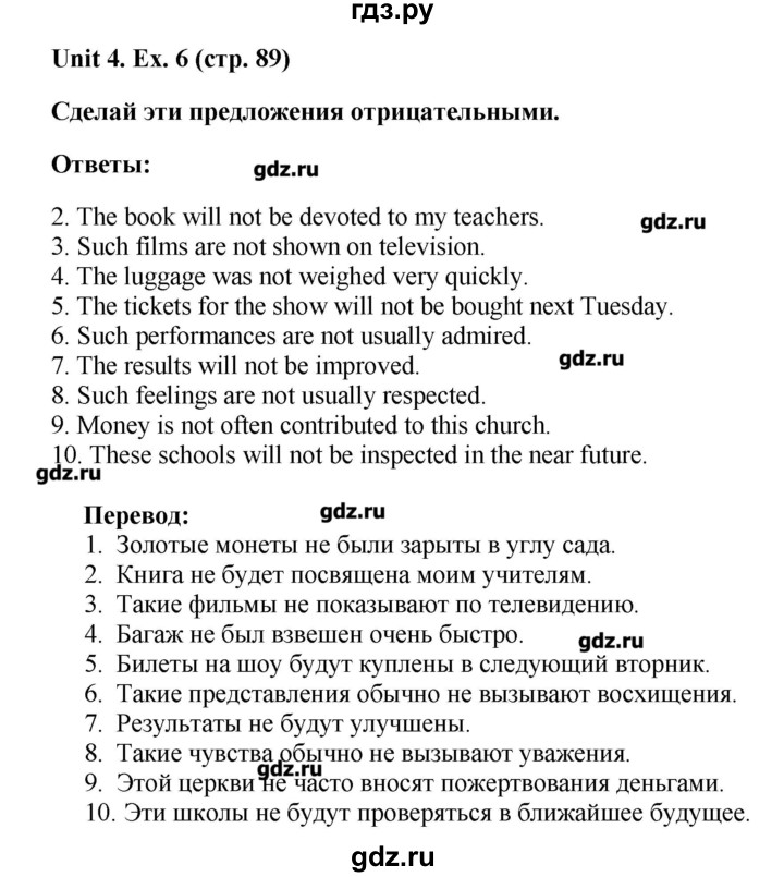 ГДЗ по английскому языку 8 класс Афанасьева лексико-грамматический практикум  страница - 89, Решебник