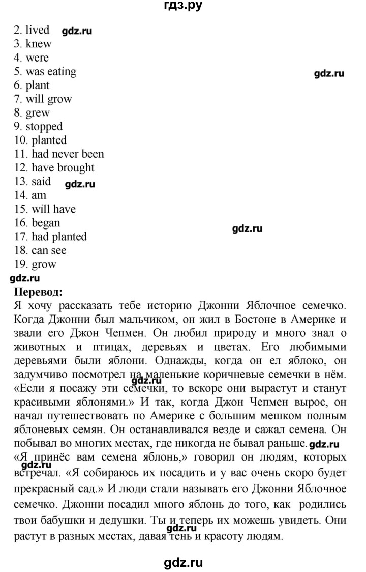 ГДЗ по английскому языку 8 класс Афанасьева лексико-грамматический практикум  страница - 99, Решебник