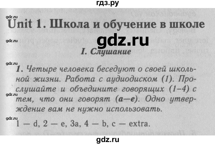 ГДЗ по английскому языку 7 класс Афанасьева рабочая тетрадь rainbow  страница - 4, Решебник №3