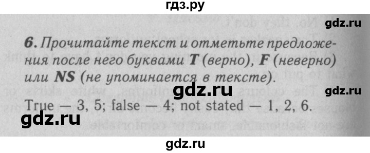 ГДЗ по английскому языку 7 класс Афанасьева рабочая тетрадь Rainbow  страница - 8, Решебник №3