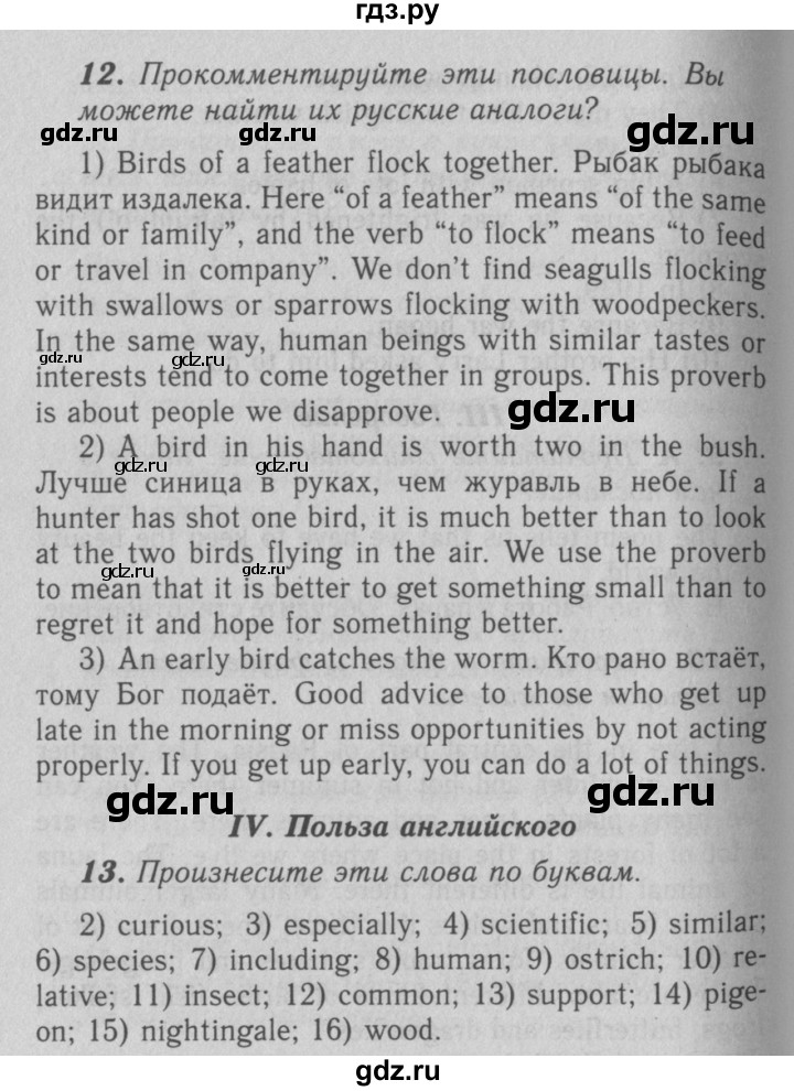 ГДЗ по английскому языку 7 класс Афанасьева рабочая тетрадь Rainbow  страница - 90, Решебник №3