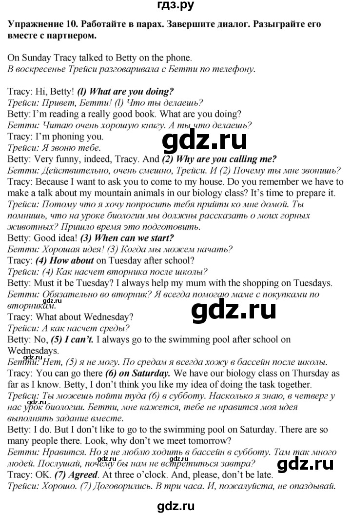 ГДЗ по английскому языку 7 класс Афанасьева рабочая тетрадь Rainbow  unit one - 10, Решебник 2024