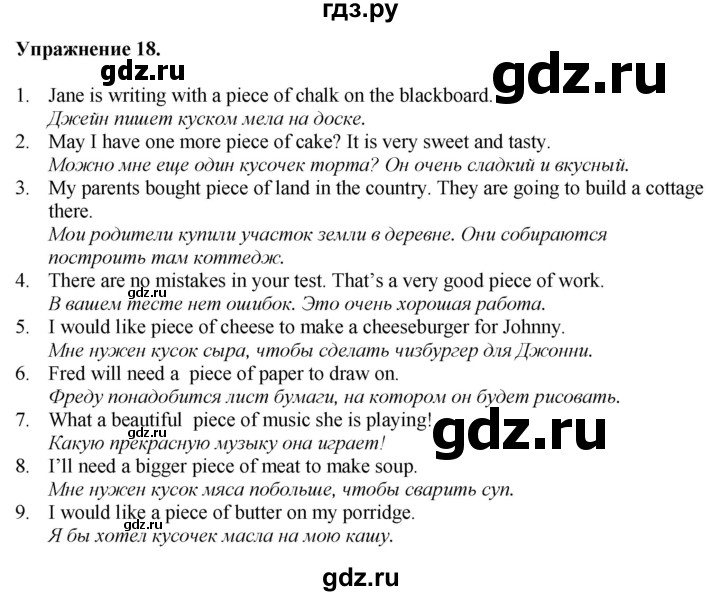ГДЗ по английскому языку 7 класс Афанасьева рабочая тетрадь Rainbow  unit one - 18, Решебник 2024