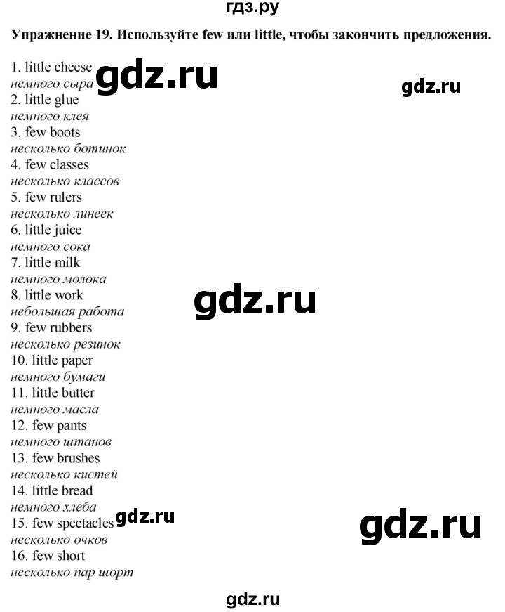 ГДЗ по английскому языку 7 класс Афанасьева рабочая тетрадь Rainbow  unit one - 19, Решебник 2024