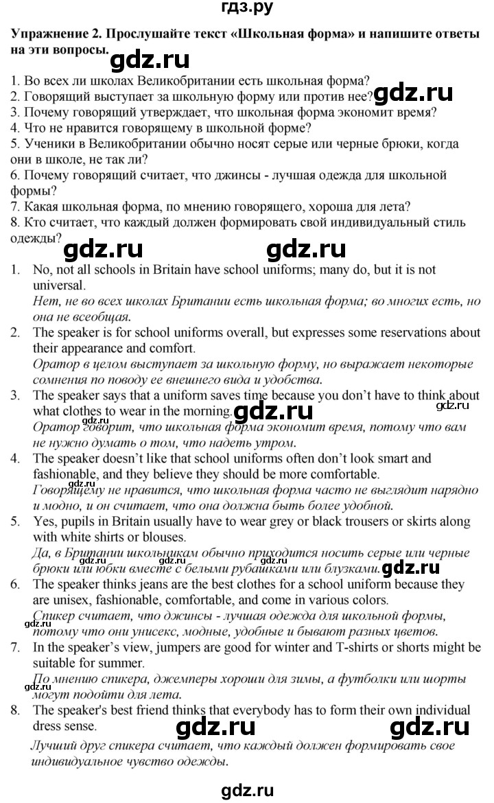ГДЗ по английскому языку 7 класс Афанасьева рабочая тетрадь Rainbow  unit one - 2, Решебник 2024