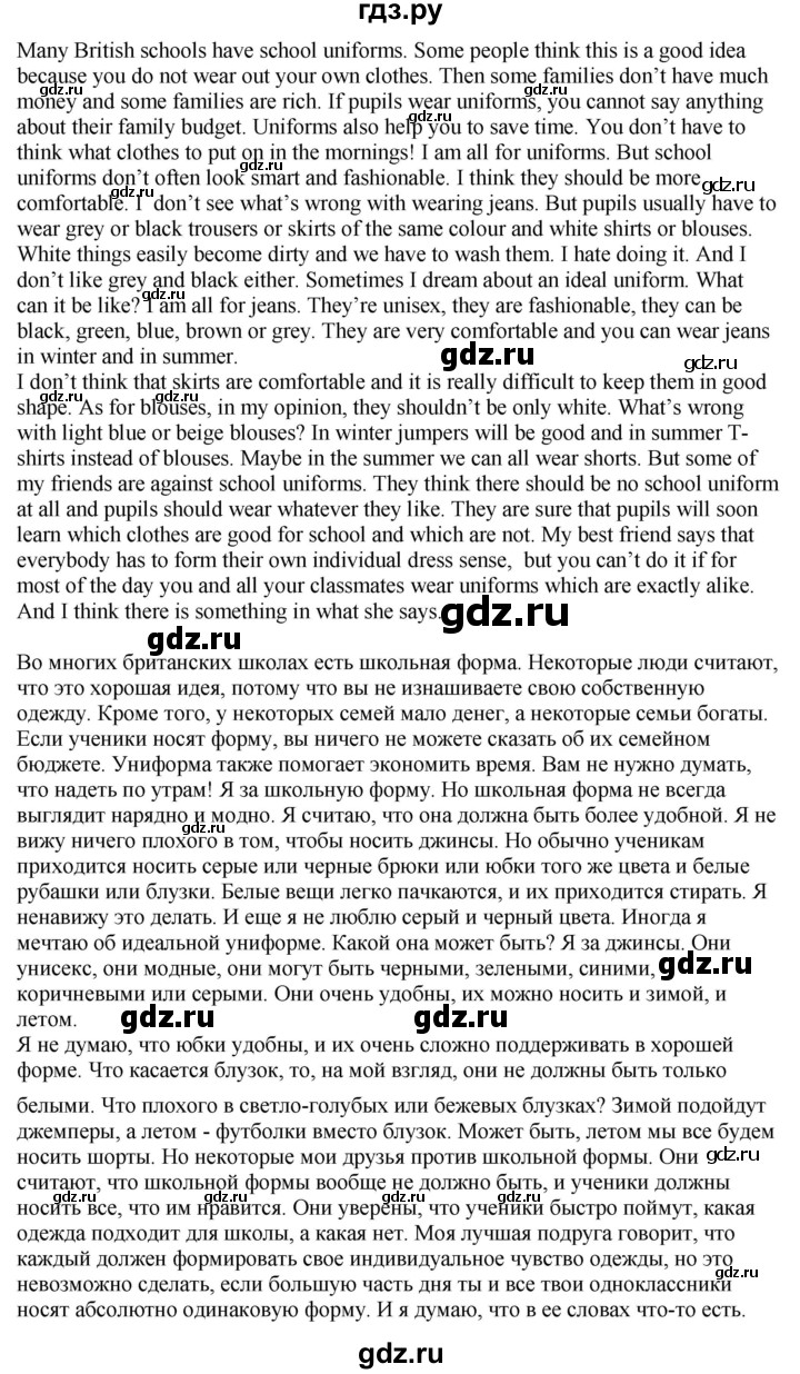ГДЗ по английскому языку 7 класс Афанасьева рабочая тетрадь Rainbow  unit one - 2, Решебник 2024