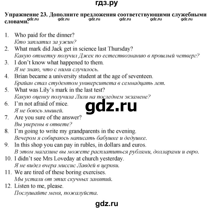 ГДЗ по английскому языку 7 класс Афанасьева рабочая тетрадь Rainbow  unit one - 23, Решебник 2024