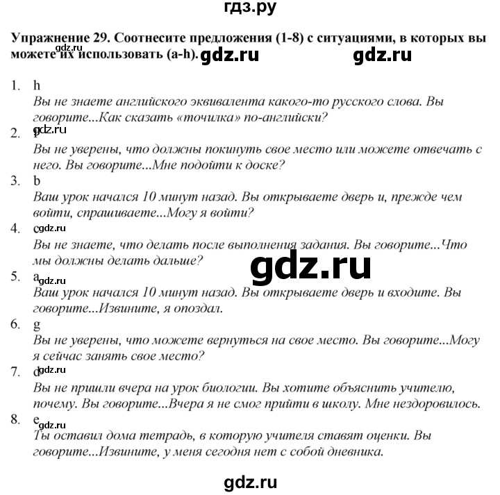 ГДЗ по английскому языку 7 класс Афанасьева рабочая тетрадь Rainbow  unit one - 29, Решебник 2024