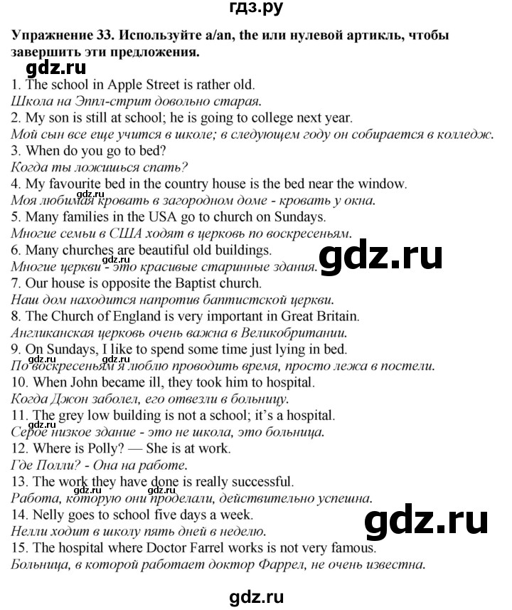 ГДЗ по английскому языку 7 класс Афанасьева рабочая тетрадь Rainbow  unit one - 33, Решебник 2024