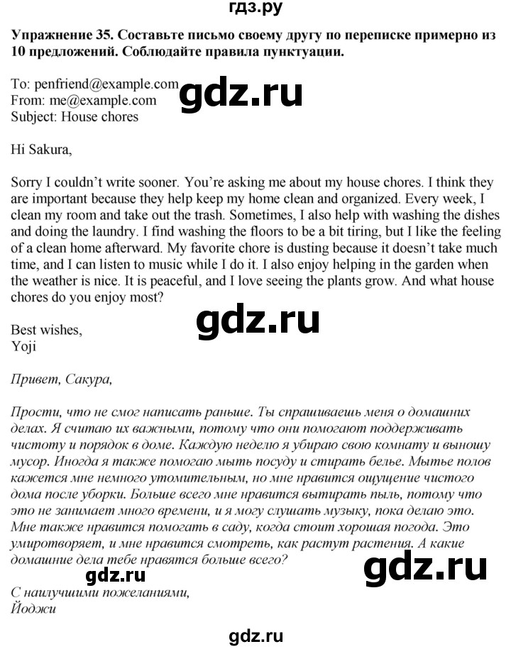 ГДЗ по английскому языку 7 класс Афанасьева рабочая тетрадь Rainbow  unit one - 35, Решебник 2024