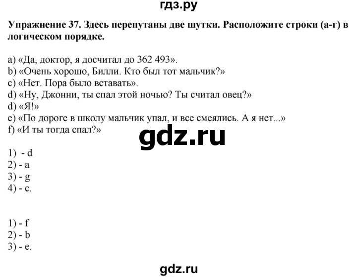 ГДЗ по английскому языку 7 класс Афанасьева рабочая тетрадь Rainbow  unit one - 37, Решебник 2024