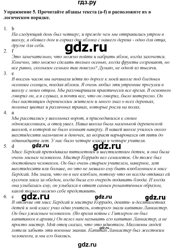 ГДЗ по английскому языку 7 класс Афанасьева рабочая тетрадь Rainbow  unit one - 5, Решебник 2024