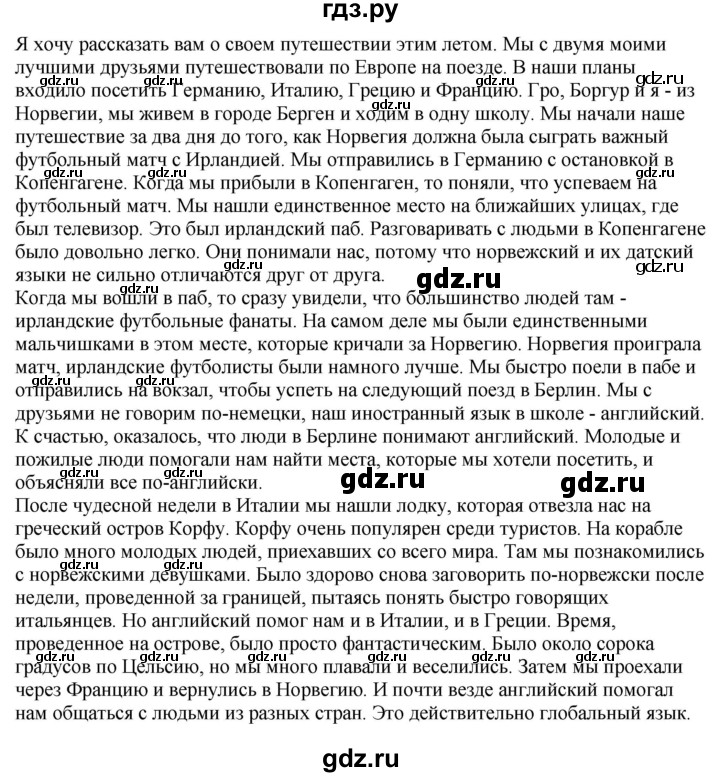 ГДЗ по английскому языку 7 класс Афанасьева рабочая тетрадь Rainbow  unit two - 1, Решебник 2024