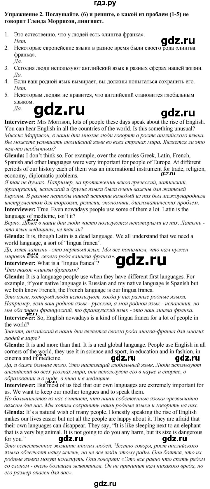ГДЗ по английскому языку 7 класс Афанасьева рабочая тетрадь Rainbow  unit two - 2, Решебник 2024