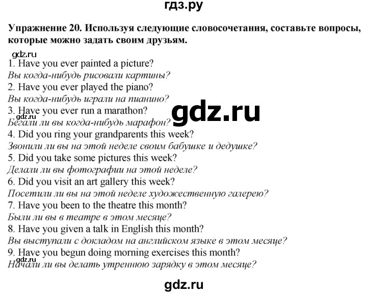 ГДЗ по английскому языку 7 класс Афанасьева рабочая тетрадь Rainbow  unit two - 20, Решебник 2024