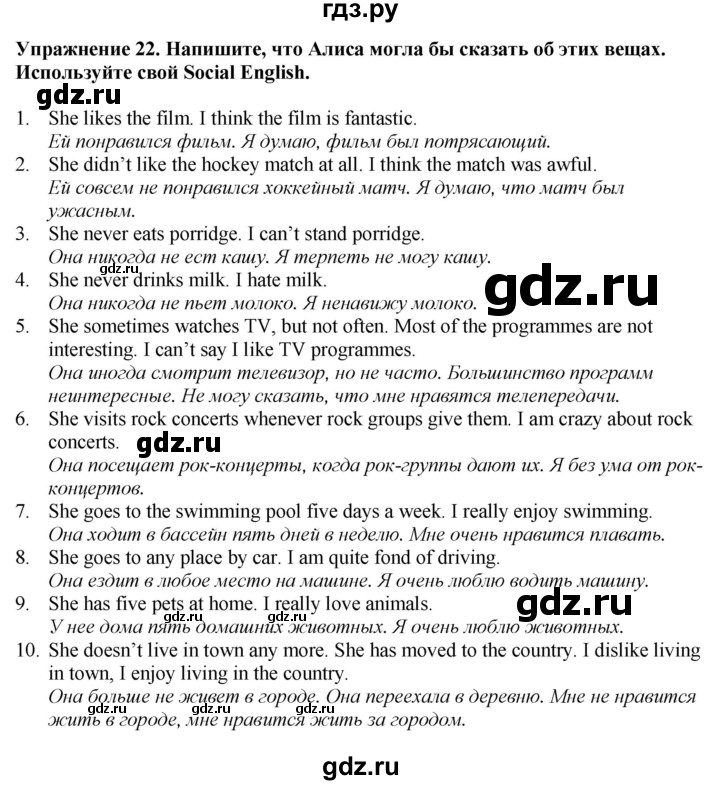 ГДЗ по английскому языку 7 класс Афанасьева рабочая тетрадь Rainbow  unit two - 22, Решебник 2024