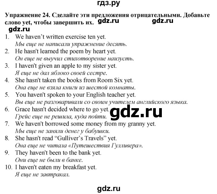 ГДЗ по английскому языку 7 класс Афанасьева рабочая тетрадь Rainbow  unit two - 24, Решебник 2024