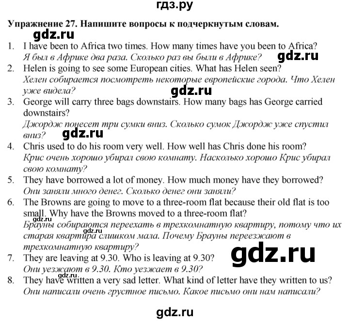 ГДЗ по английскому языку 7 класс Афанасьева рабочая тетрадь Rainbow  unit two - 27, Решебник 2024