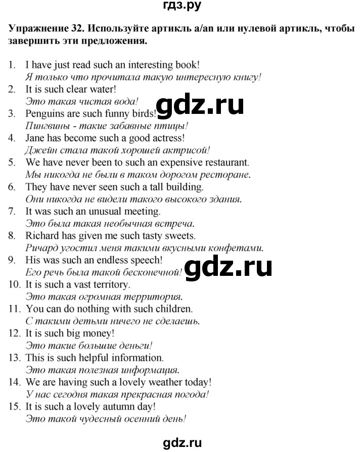 ГДЗ по английскому языку 7 класс Афанасьева рабочая тетрадь Rainbow  unit two - 32, Решебник 2024