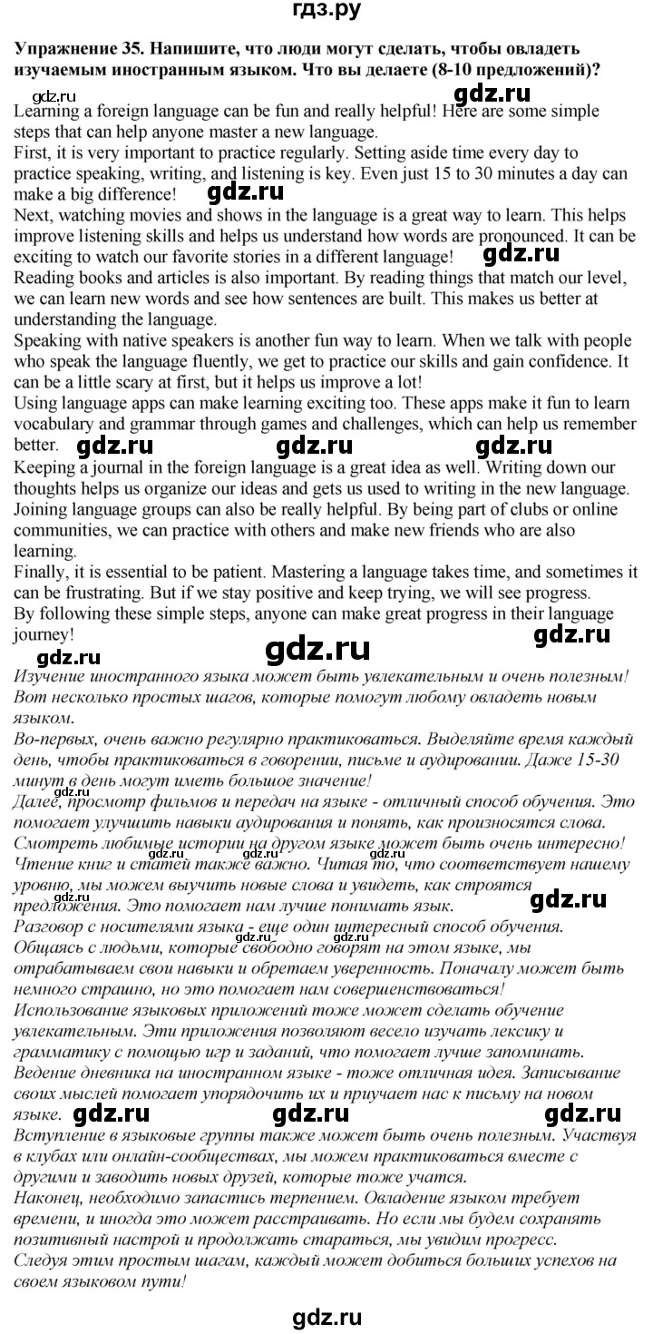 ГДЗ по английскому языку 7 класс Афанасьева рабочая тетрадь Rainbow  unit two - 35, Решебник 2024