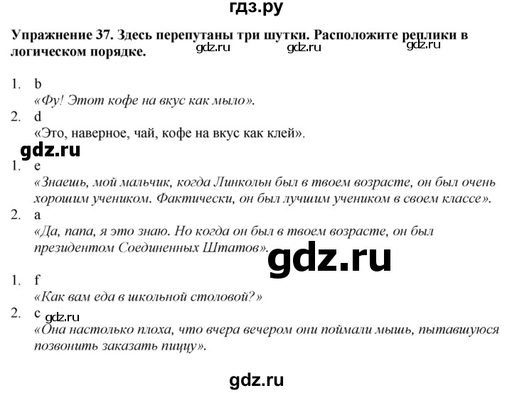 ГДЗ по английскому языку 7 класс Афанасьева рабочая тетрадь Rainbow  unit two - 37, Решебник 2024