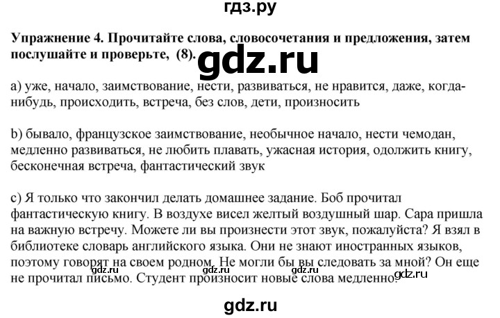 ГДЗ по английскому языку 7 класс Афанасьева рабочая тетрадь Rainbow  unit two - 4, Решебник 2024