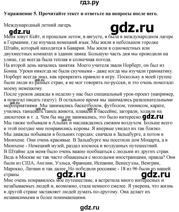 ГДЗ по английскому языку 7 класс Афанасьева рабочая тетрадь Rainbow  unit two - 5, Решебник 2024