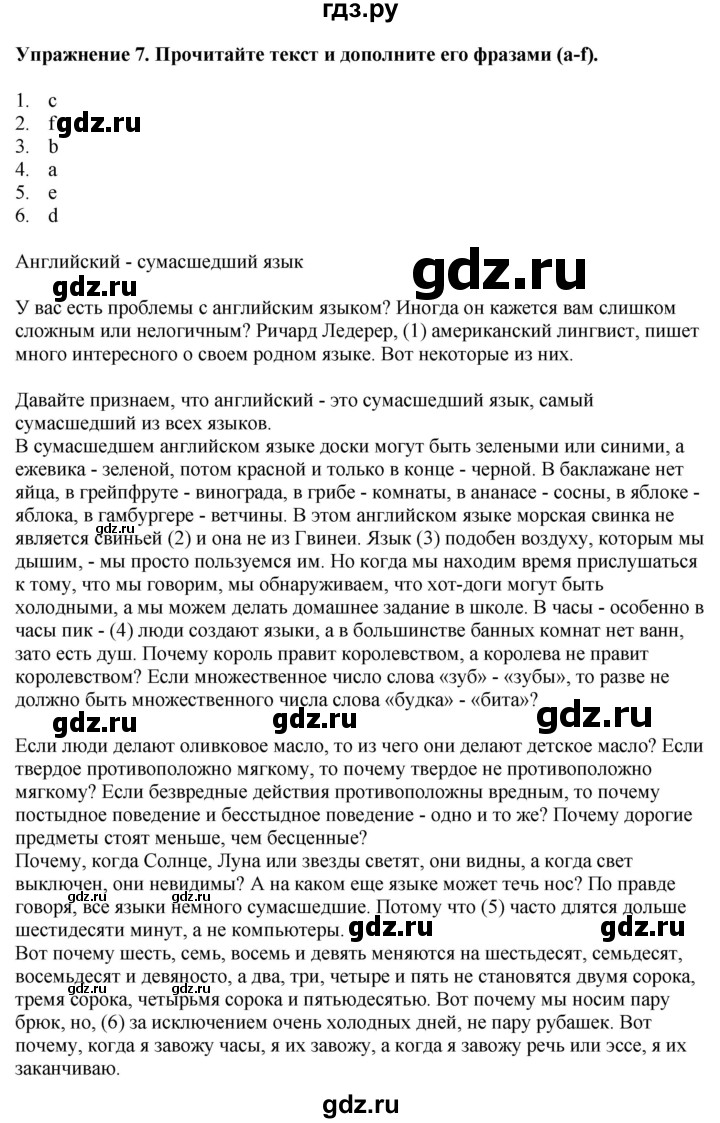 ГДЗ по английскому языку 7 класс Афанасьева рабочая тетрадь Rainbow  unit two - 7, Решебник 2024