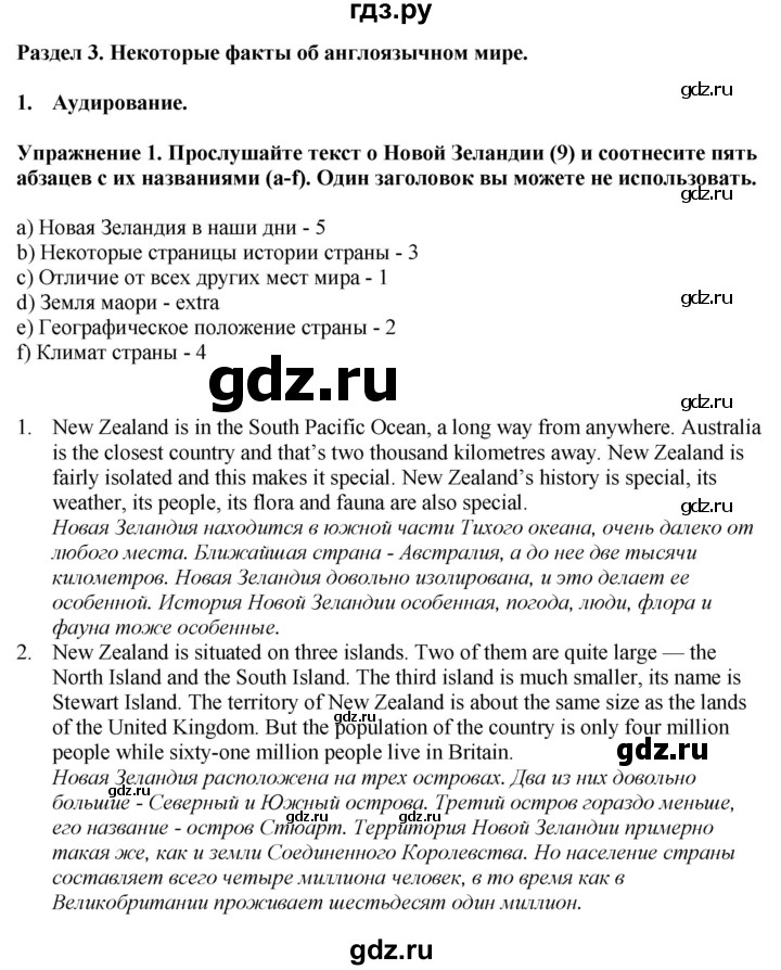 ГДЗ по английскому языку 7 класс Афанасьева рабочая тетрадь Rainbow  unit three - 1, Решебник 2024