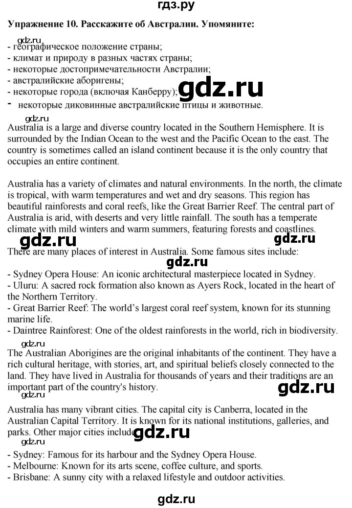 ГДЗ по английскому языку 7 класс Афанасьева рабочая тетрадь Rainbow  unit three - 10, Решебник 2024