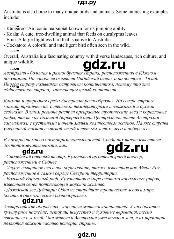ГДЗ по английскому языку 7 класс Афанасьева рабочая тетрадь Rainbow  unit three - 10, Решебник 2024