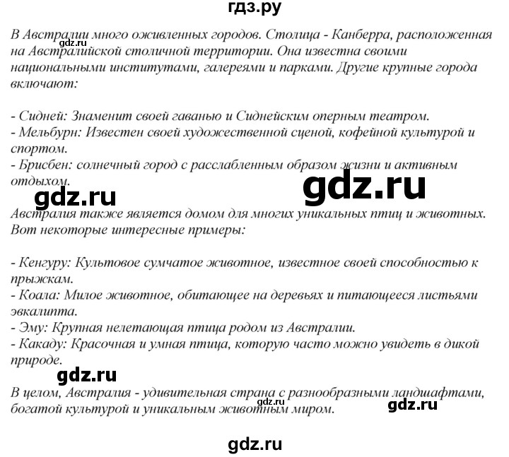 ГДЗ по английскому языку 7 класс Афанасьева рабочая тетрадь Rainbow  unit three - 10, Решебник 2024