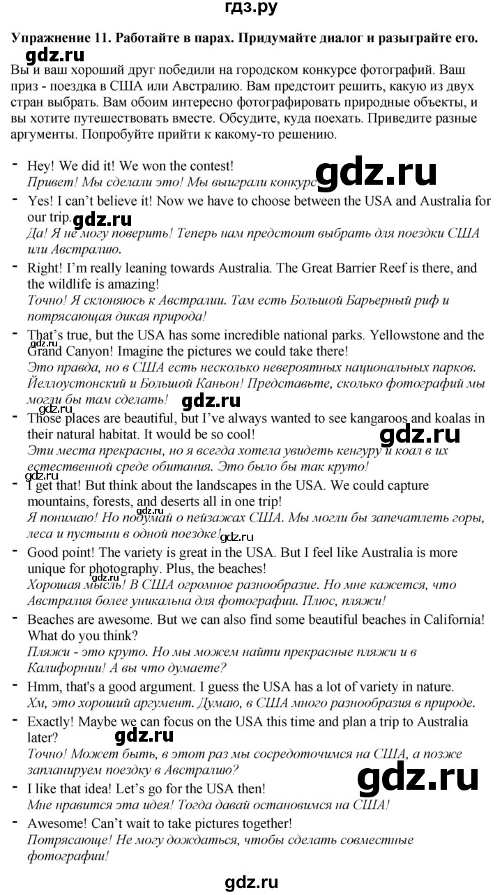 ГДЗ по английскому языку 7 класс Афанасьева рабочая тетрадь Rainbow  unit three - 11, Решебник 2024